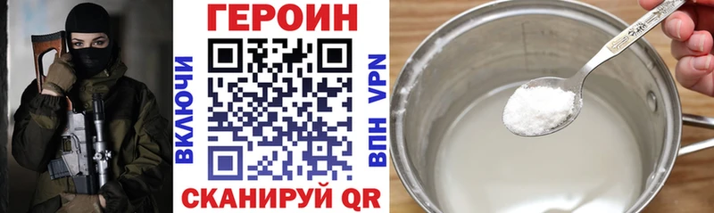 мега ссылка Пласт Героин герыч