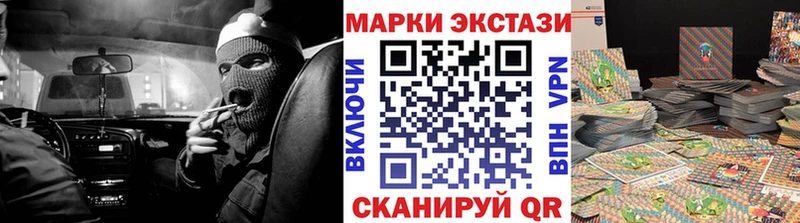 Марки 25I-NBOMe 1500мкг  Пласт 